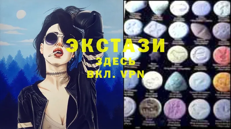 где можно купить наркотик  Красный Холм  ЭКСТАЗИ XTC 