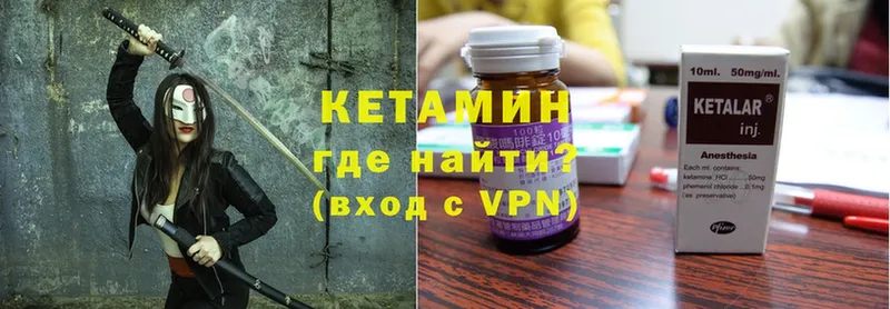 Кетамин VHQ  kraken ссылки  Красный Холм  цена наркотик 