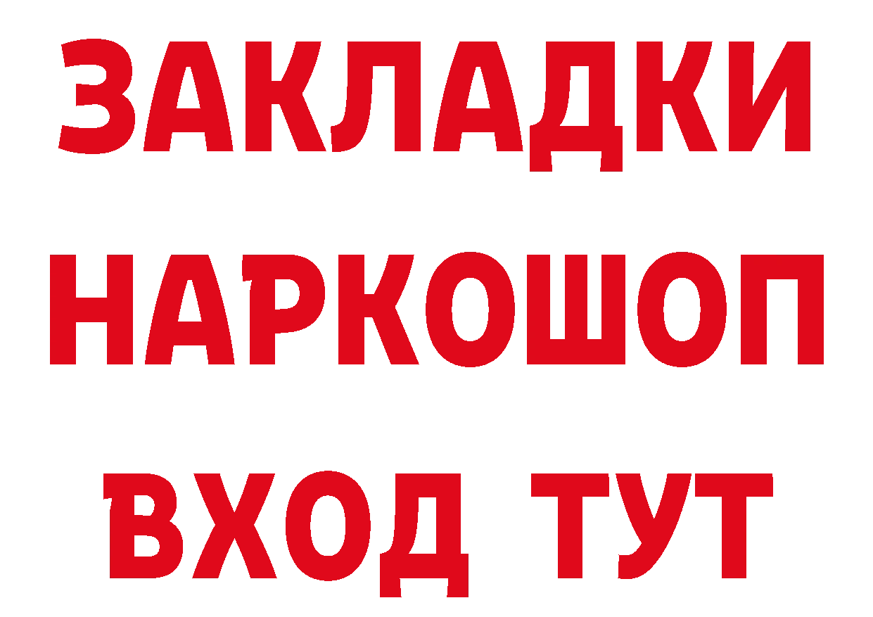 Героин VHQ ссылка нарко площадка МЕГА Красный Холм