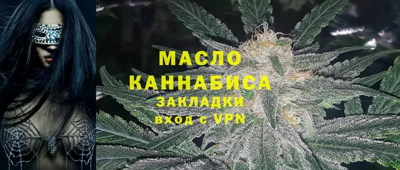 Дистиллят ТГК THC oil  Красный Холм 